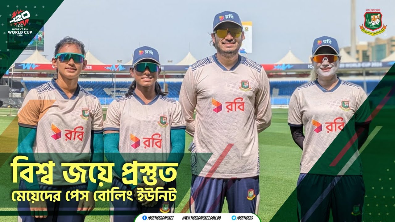 The pace bowling unit of the Bangladesh Women's Team is ready to shine at the T20 World Cup!