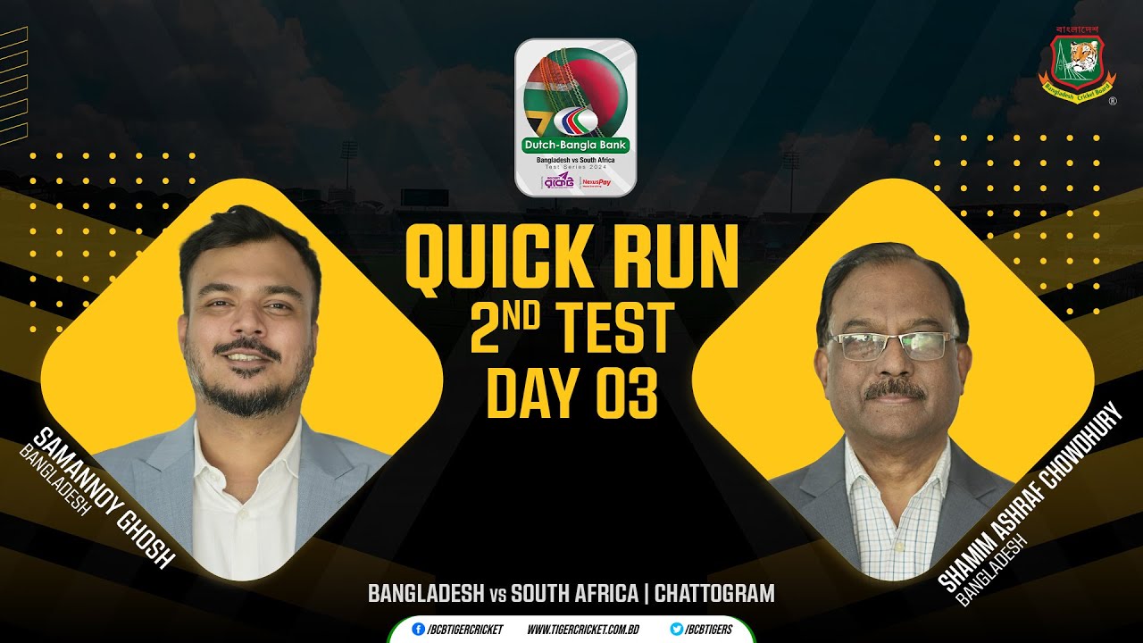 Quick Run | 2nd Test | Day 03 | ZACS, Chattogram